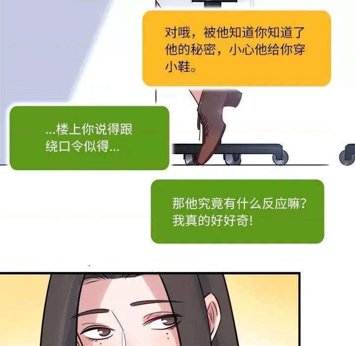 最美好的她 最美好的她-第 24 话 第13页