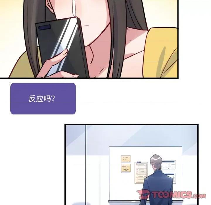 最美好的她 最美好的她-第 24 话 第14页