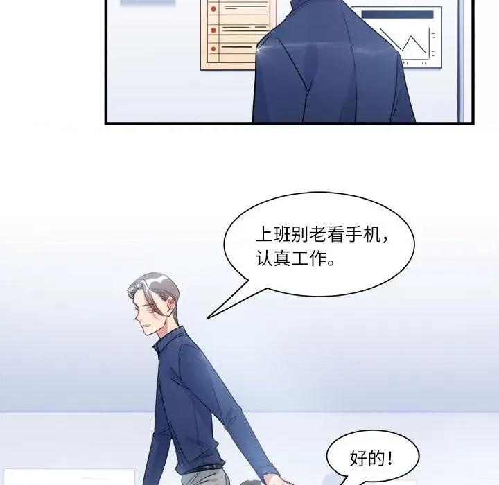 最美好的她 最美好的她-第 24 话 第16页