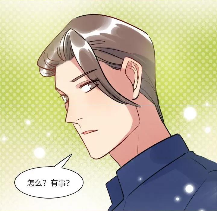 最美好的她 最美好的她-第 24 话 第19页