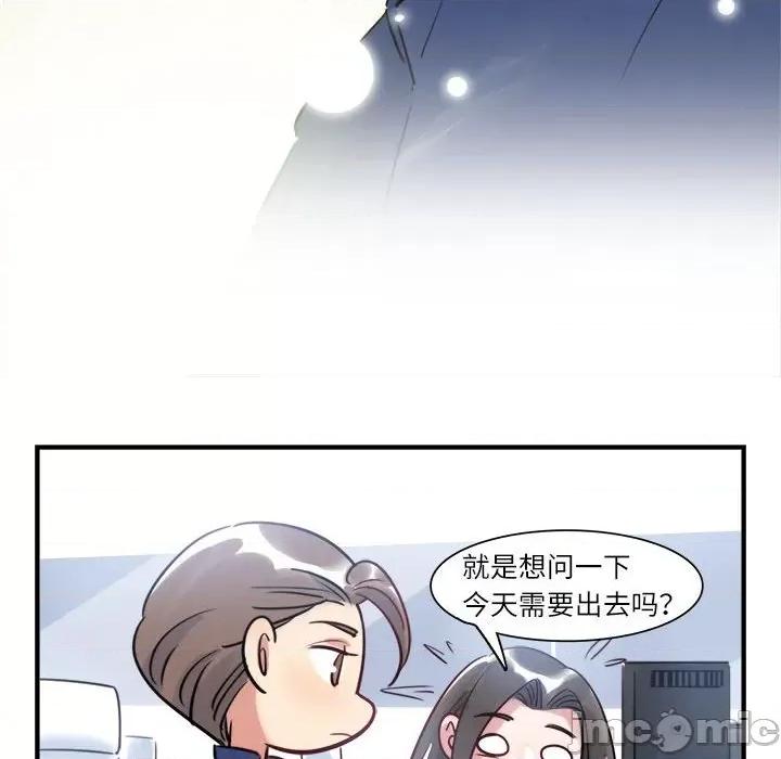 最美好的她 最美好的她-第 24 话 第20页
