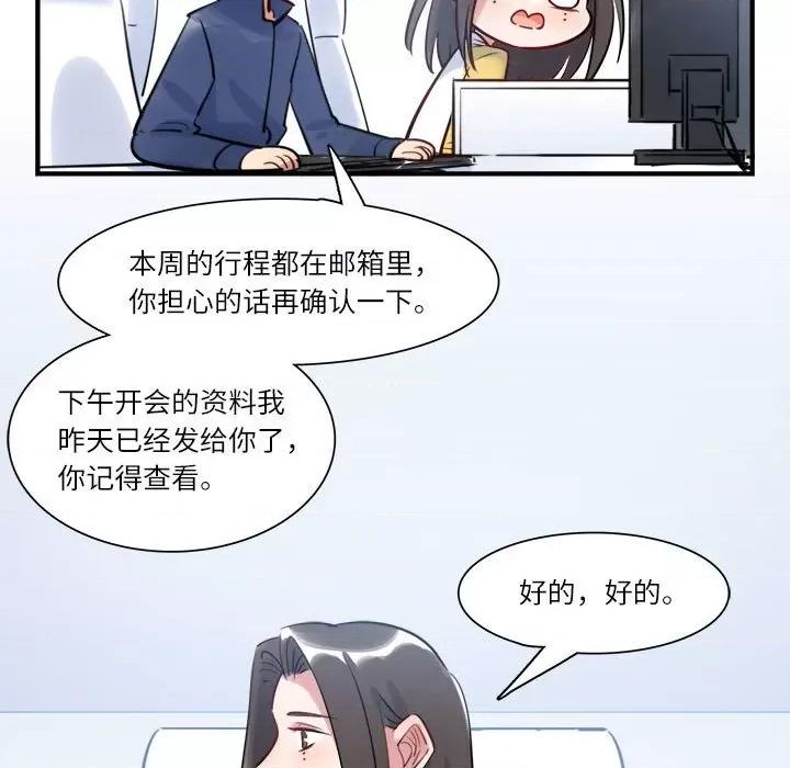 最美好的她 最美好的她-第 24 话 第21页