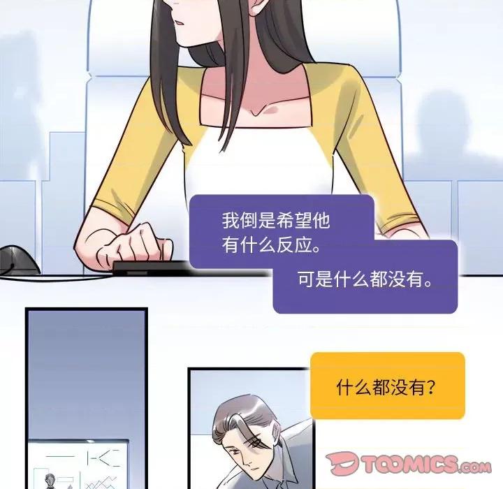 最美好的她 最美好的她-第 24 话 第22页