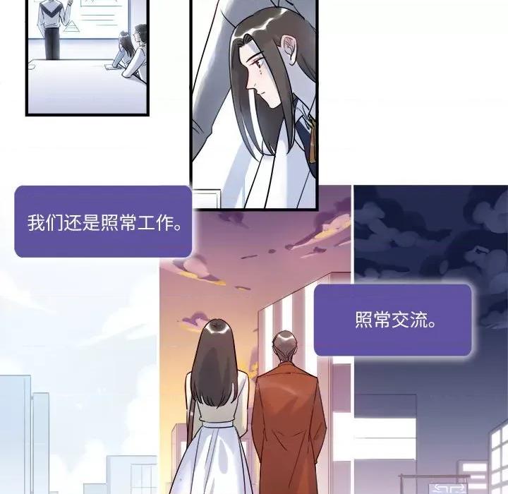 最美好的她 最美好的她-第 24 话 第23页