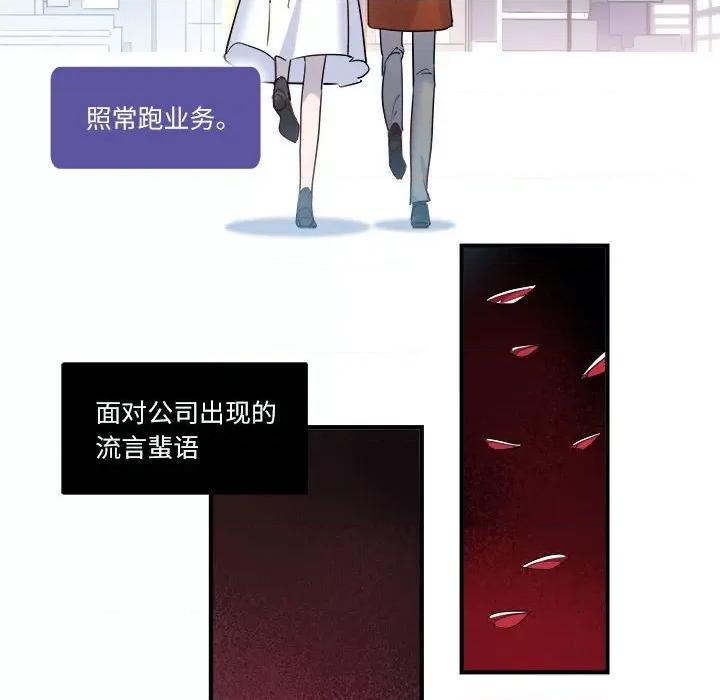 最美好的她 最美好的她-第 24 话 第24页