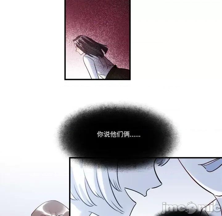 最美好的她 最美好的她-第 24 话 第25页