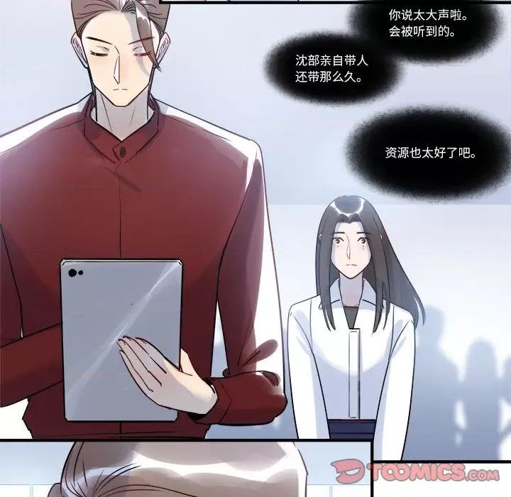 最美好的她 最美好的她-第 24 话 第26页