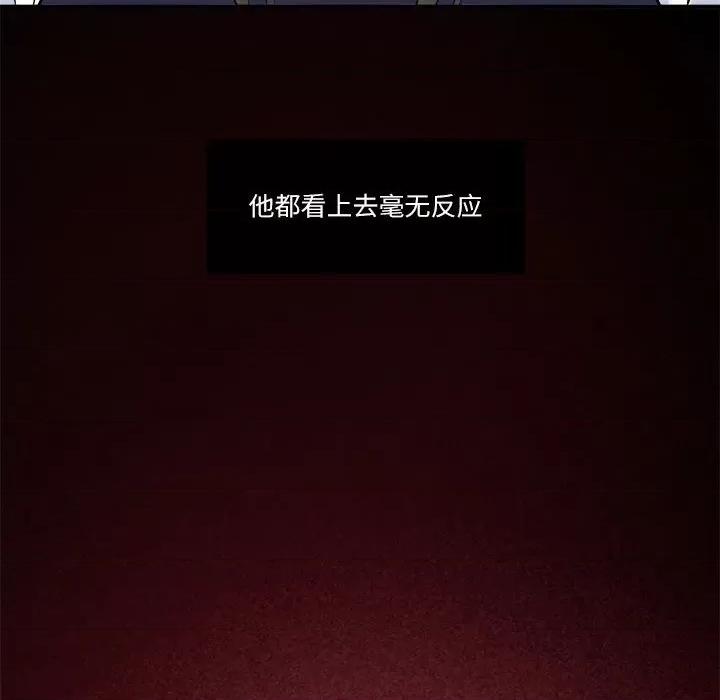 最美好的她 最美好的她-第 24 话 第28页