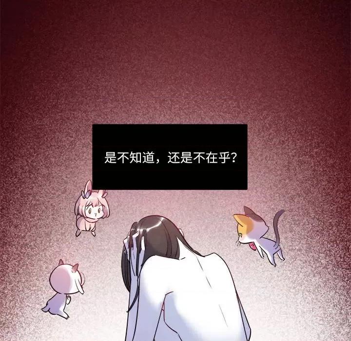 最美好的她 最美好的她-第 24 话 第29页