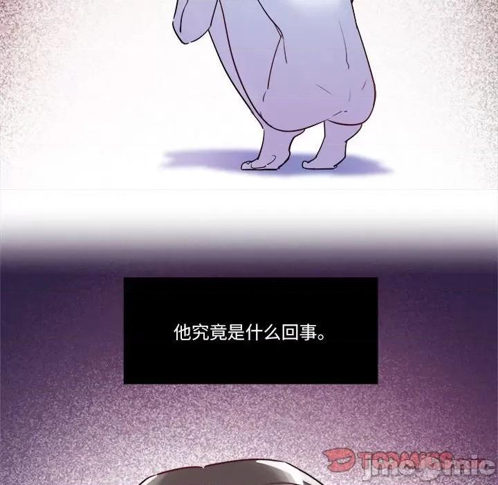 最美好的她 最美好的她-第 24 话 第30页