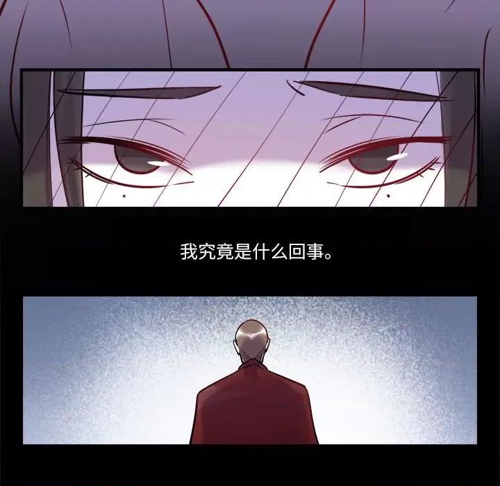 最美好的她 最美好的她-第 24 话 第32页