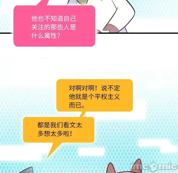 最美好的她 最美好的她-第 24 话 第35页