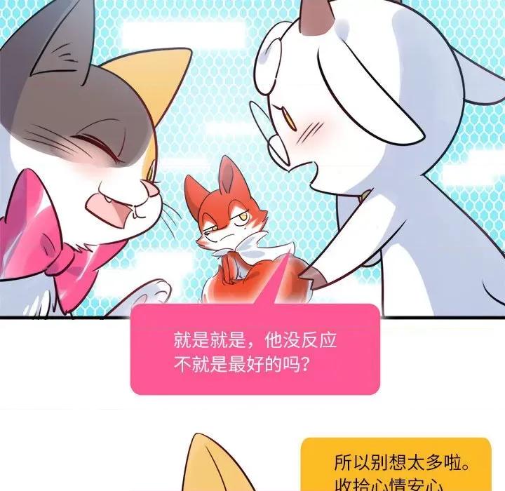 最美好的她 最美好的她-第 24 话 第36页
