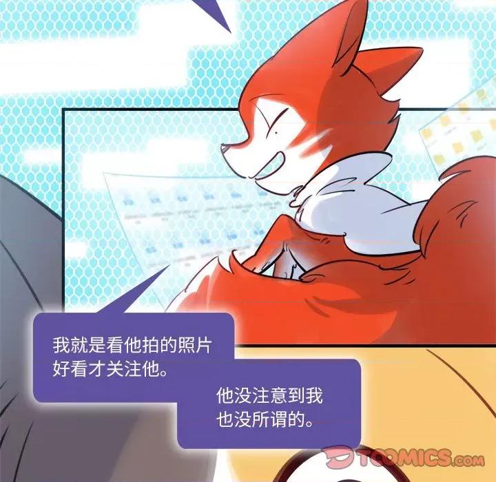 最美好的她 最美好的她-第 24 话 第38页