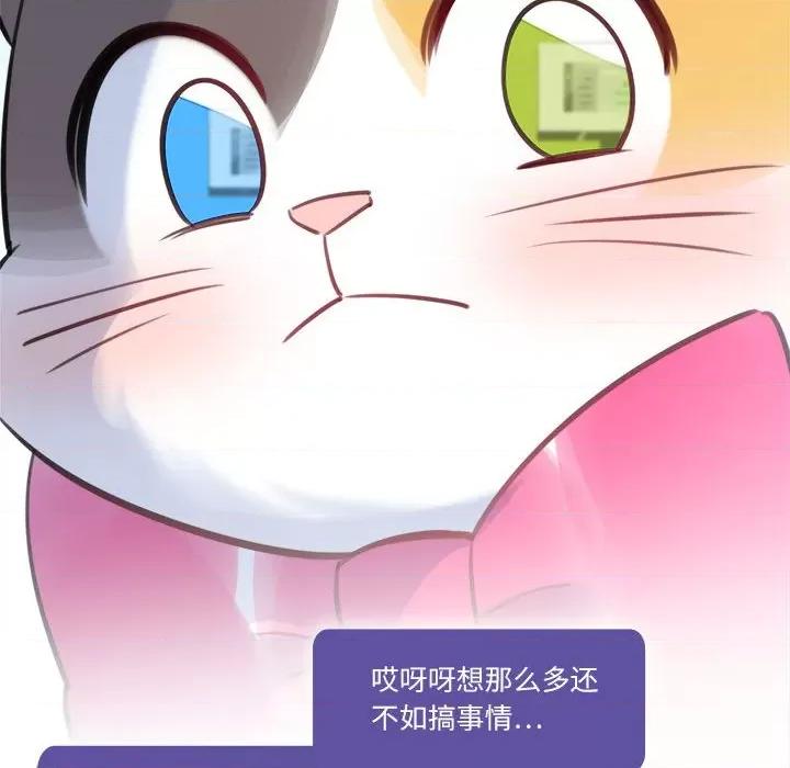 最美好的她 最美好的她-第 24 话 第39页