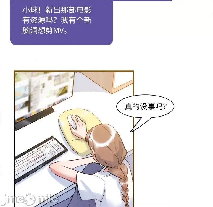 最美好的她 最美好的她-第 24 话 第40页