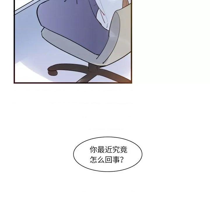 最美好的她 最美好的她-第 24 话 第41页