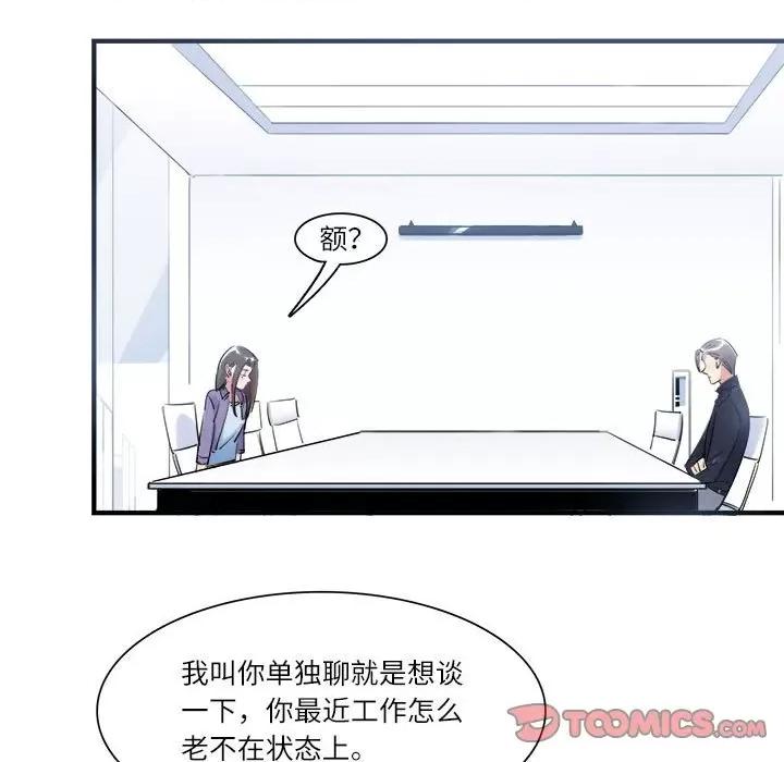 最美好的她 最美好的她-第 24 话 第42页
