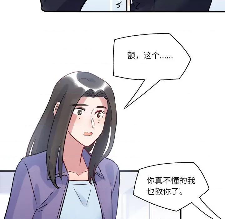 最美好的她 最美好的她-第 24 话 第44页