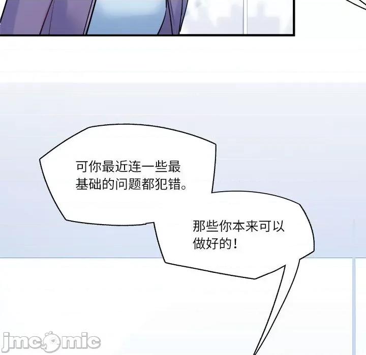最美好的她 最美好的她-第 24 话 第45页