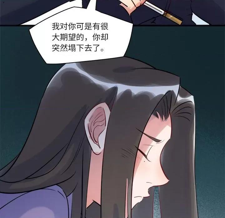最美好的她 最美好的她-第 24 话 第47页
