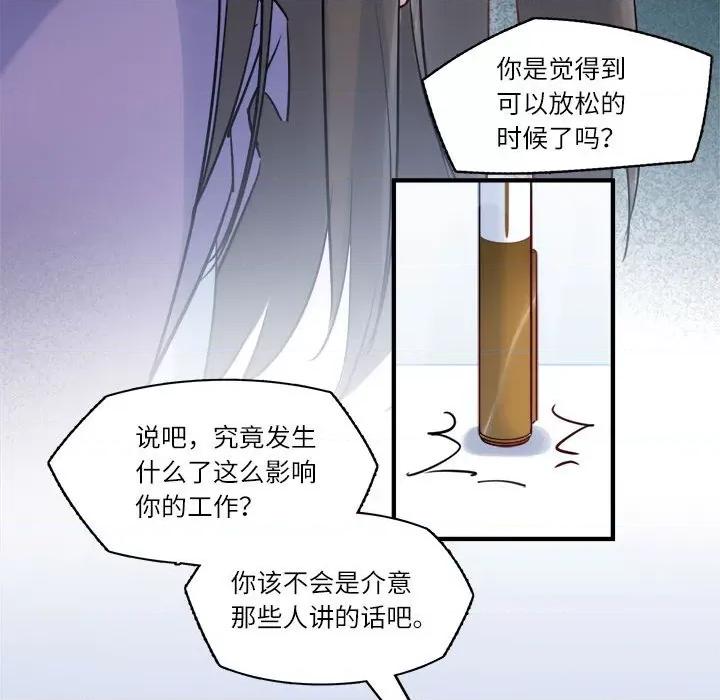 最美好的她 最美好的她-第 24 话 第48页