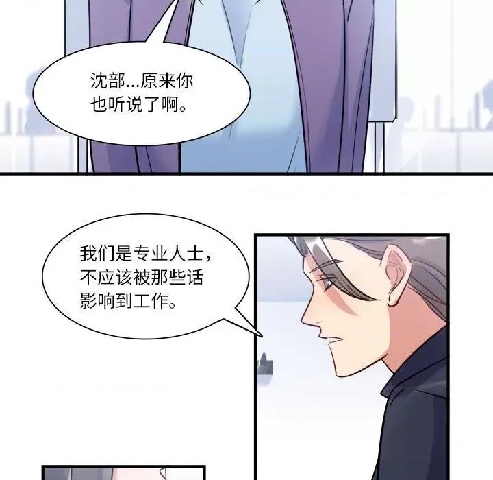最美好的她 最美好的她-第 24 话 第51页