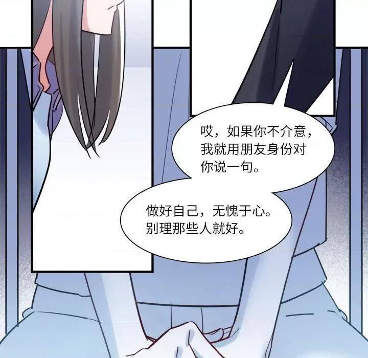 最美好的她 最美好的她-第 24 话 第52页