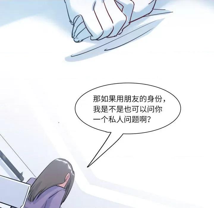 最美好的她 最美好的她-第 24 话 第53页