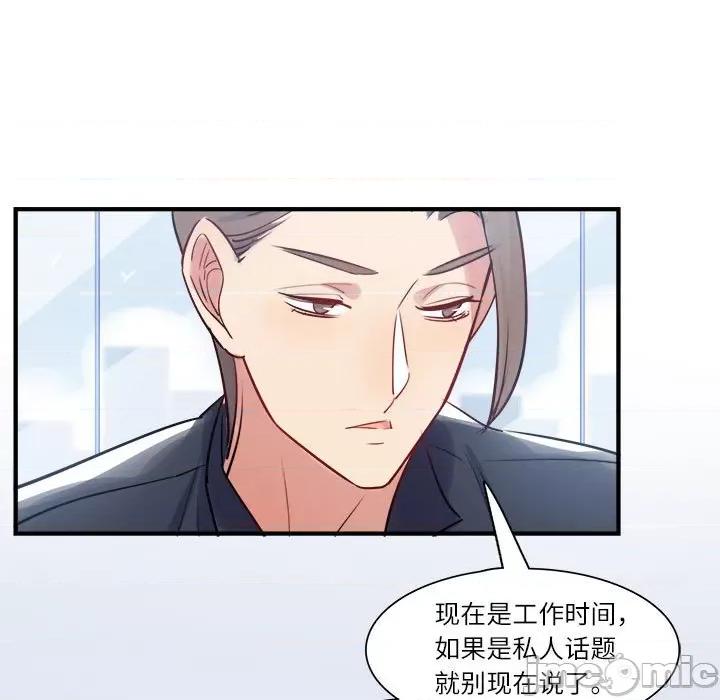 最美好的她 最美好的她-第 24 话 第55页