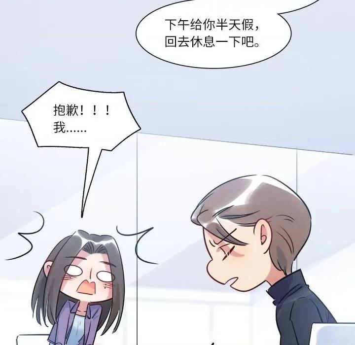 最美好的她 最美好的她-第 24 话 第56页