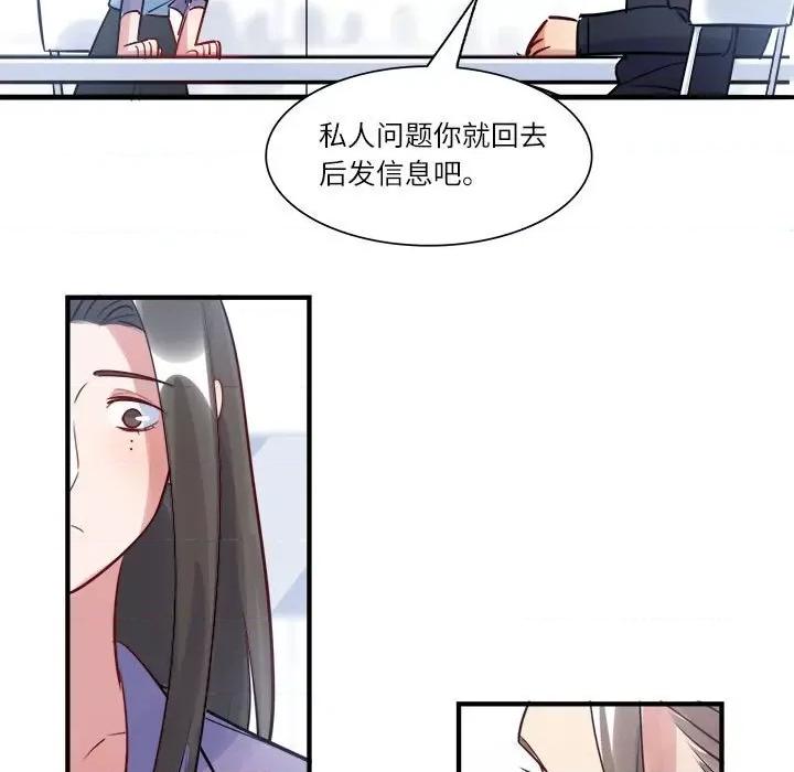 最美好的她 最美好的她-第 24 话 第57页