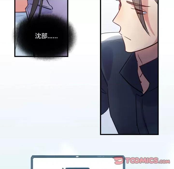 最美好的她 最美好的她-第 24 话 第58页