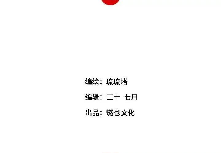 最美好的她 最美好的她-第 25 话 第4页