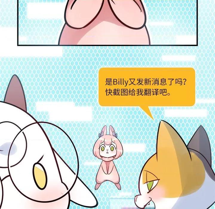 最美好的她 最美好的她-第 25 话 第7页