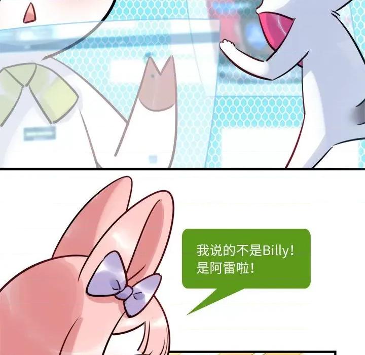 最美好的她 最美好的她-第 25 话 第8页