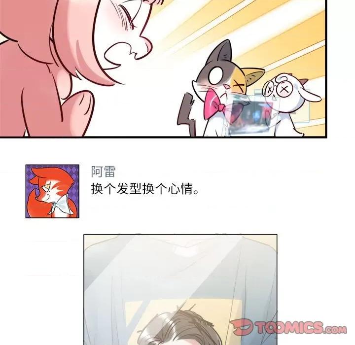 最美好的她 最美好的她-第 25 话 第9页