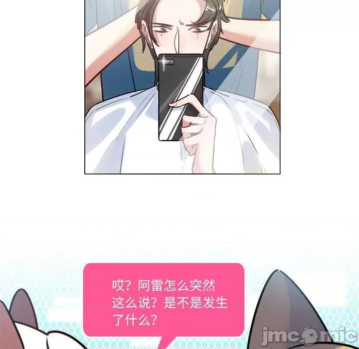 最美好的她 最美好的她-第 25 话 第10页
