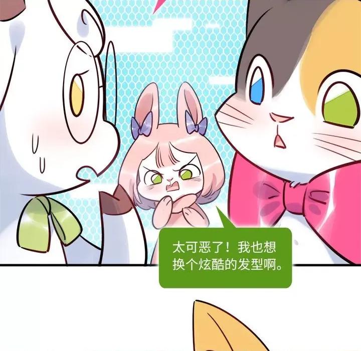 最美好的她 最美好的她-第 25 话 第11页
