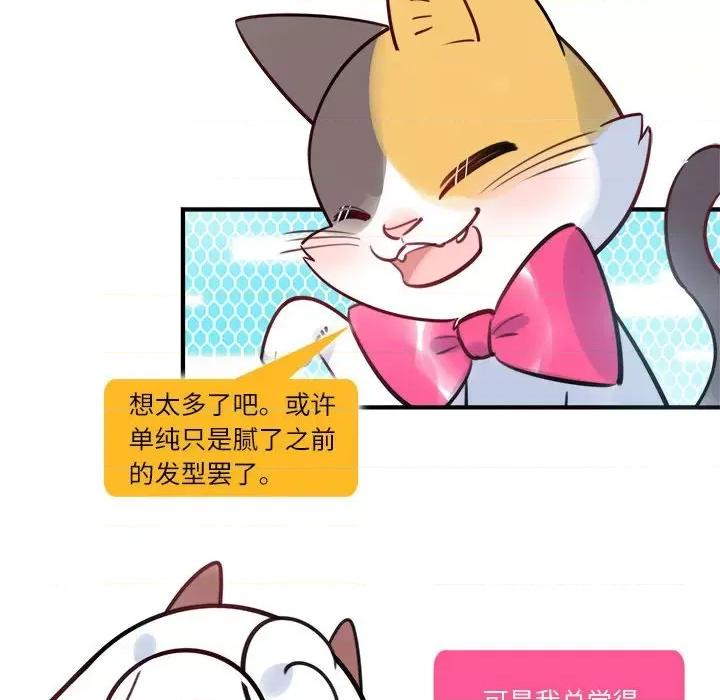 最美好的她 最美好的她-第 25 话 第12页
