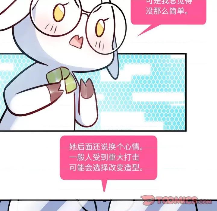 最美好的她 最美好的她-第 25 话 第13页