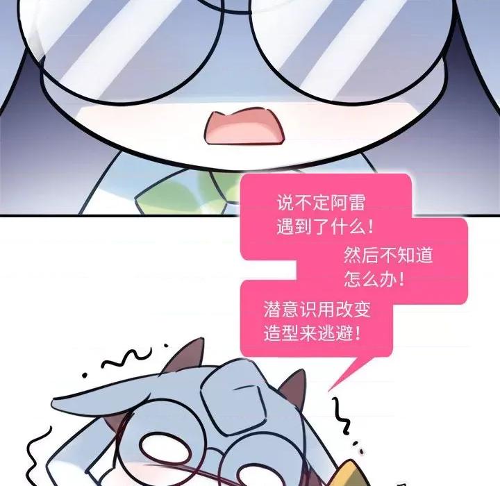最美好的她 最美好的她-第 25 话 第14页