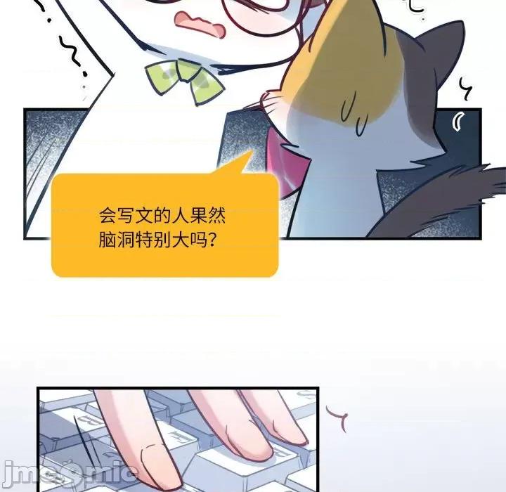 最美好的她 最美好的她-第 25 话 第15页