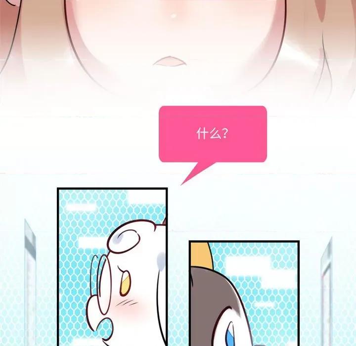 最美好的她 最美好的她-第 25 话 第18页