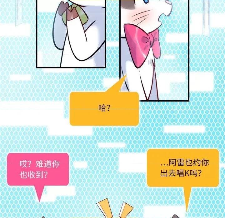 最美好的她 最美好的她-第 25 话 第19页