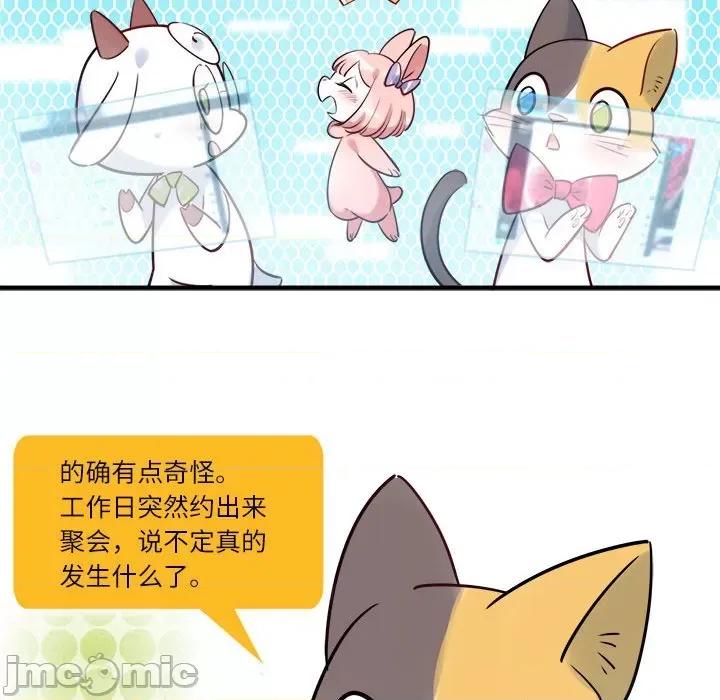 最美好的她 最美好的她-第 25 话 第20页