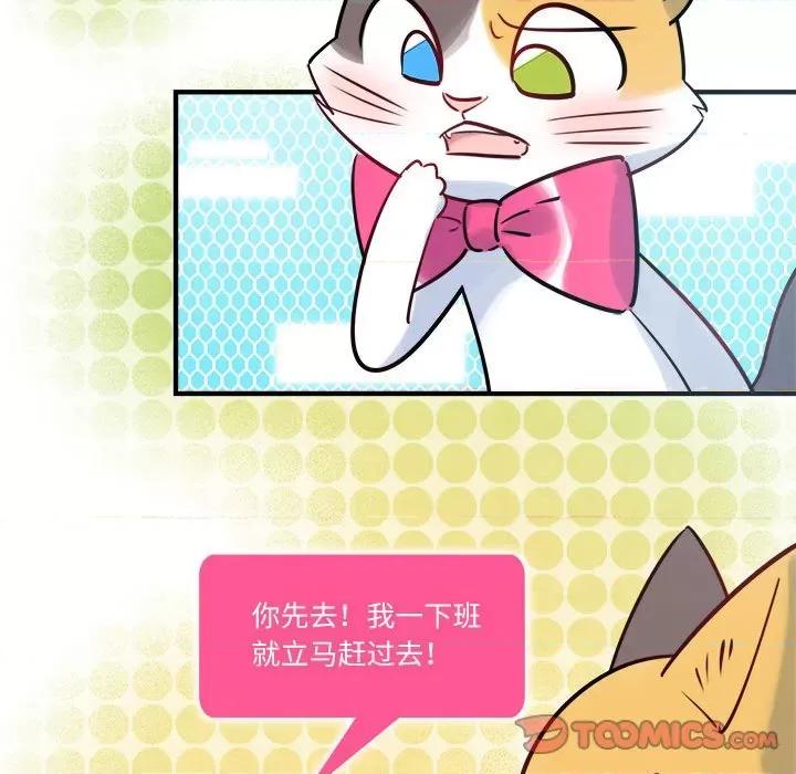 最美好的她 最美好的她-第 25 话 第21页