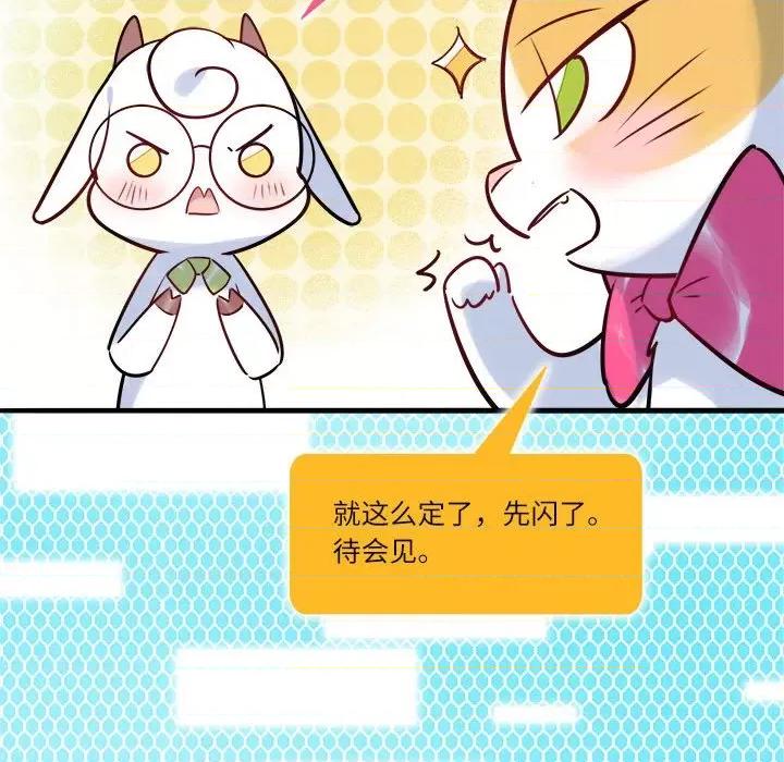 最美好的她 最美好的她-第 25 话 第22页