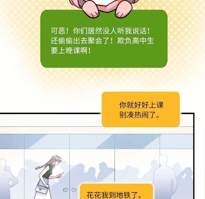 最美好的她 最美好的她-第 25 话 第26页