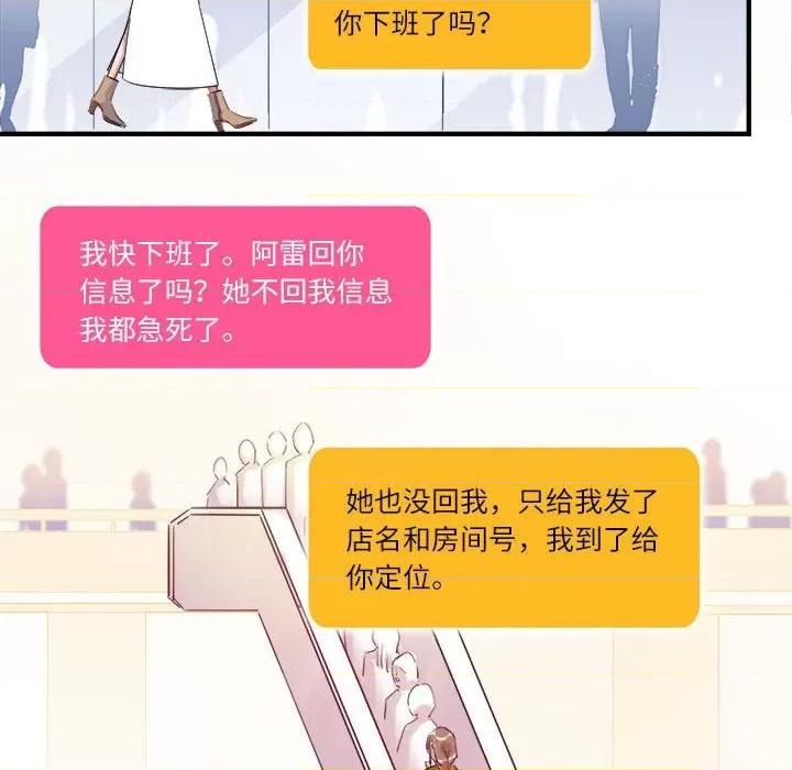 最美好的她 最美好的她-第 25 话 第27页
